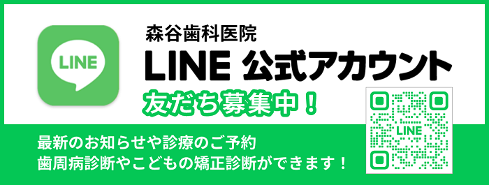 LINE公式アカウント